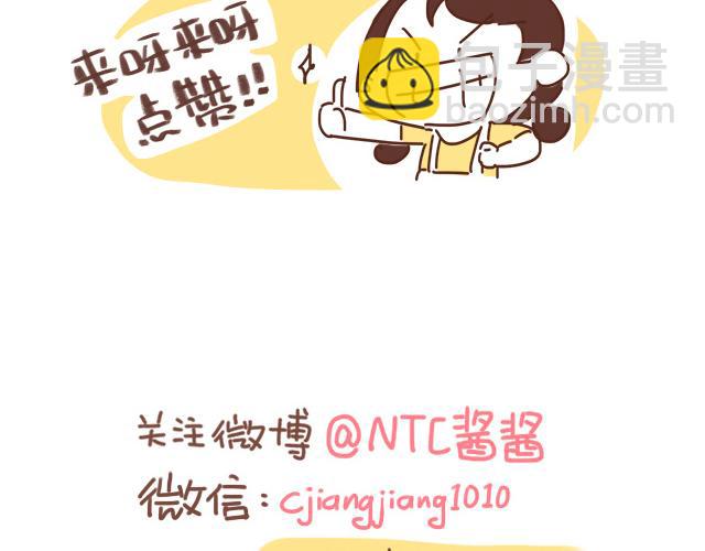 《41厘米的超幸福》情侣烤肉的奥义！ 第23页