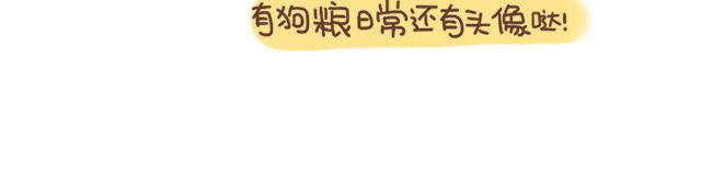 《41厘米的超幸福》情侣烤肉的奥义！ 第24页