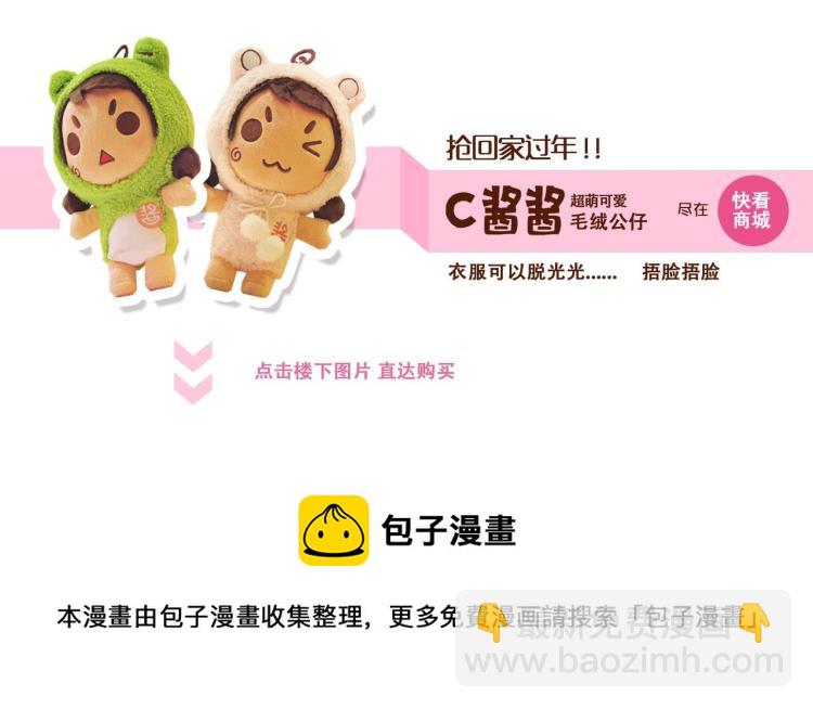 《41厘米的超幸福》情侣烤肉的奥义！ 第25页