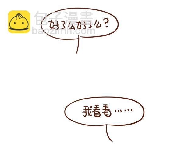 《41厘米的超幸福》情侣烤肉的奥义！ 第3页