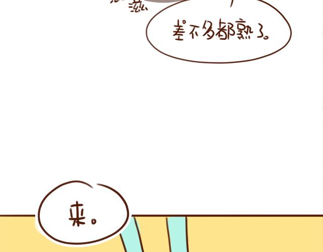 《41厘米的超幸福》情侣烤肉的奥义！ 第5页