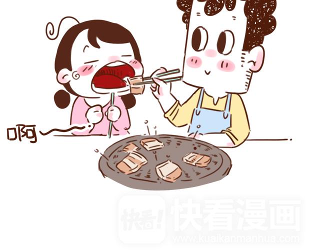 《41厘米的超幸福》情侣烤肉的奥义！ 第8页