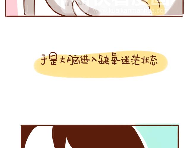 《41厘米的超幸福》吃饭不洗碗胜似活神仙 第10页