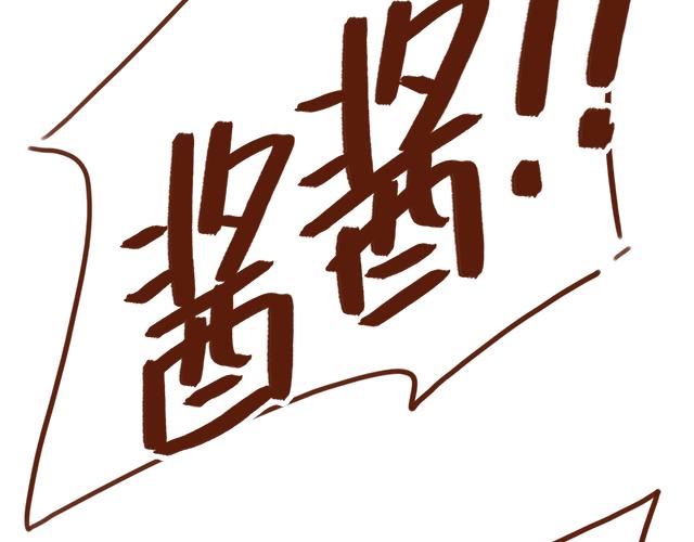 《41厘米的超幸福》吃饭不洗碗胜似活神仙 第17页