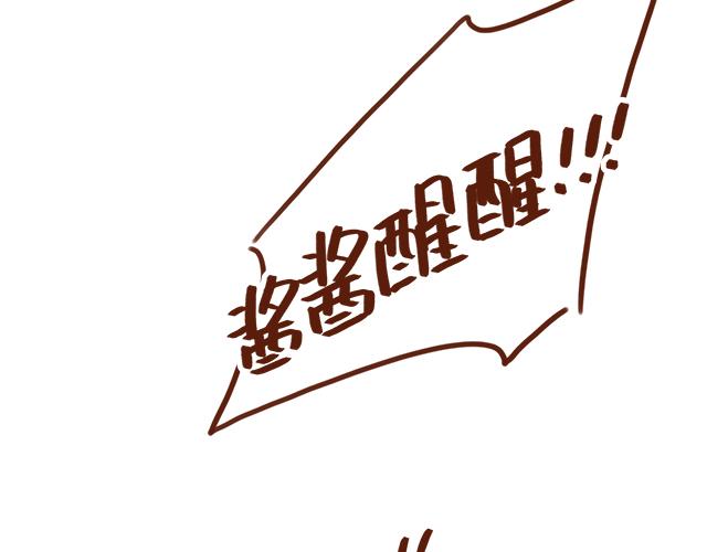 《41厘米的超幸福》吃饭不洗碗胜似活神仙 第18页