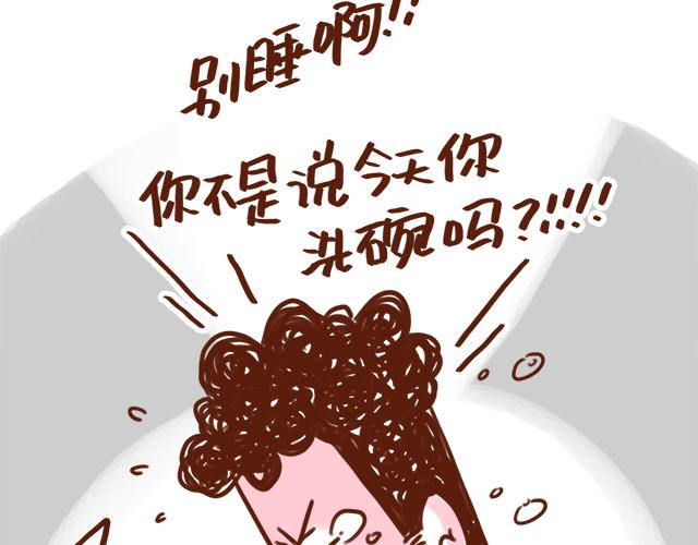 《41厘米的超幸福》吃饭不洗碗胜似活神仙 第19页