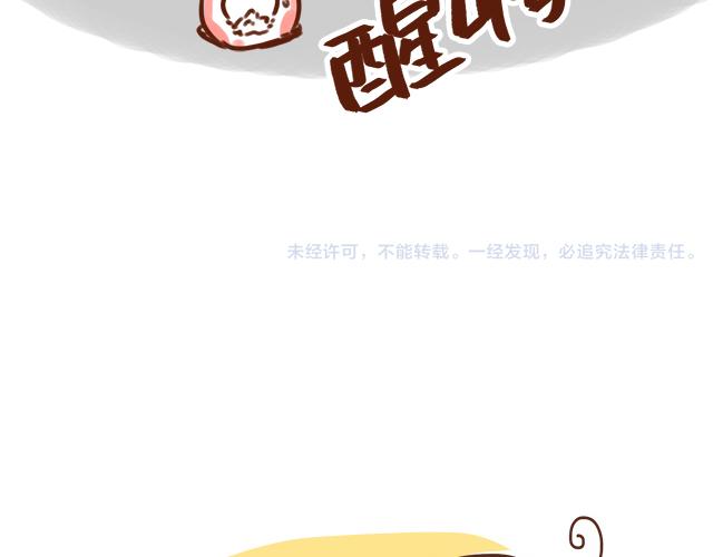 《41厘米的超幸福》吃饭不洗碗胜似活神仙 第21页