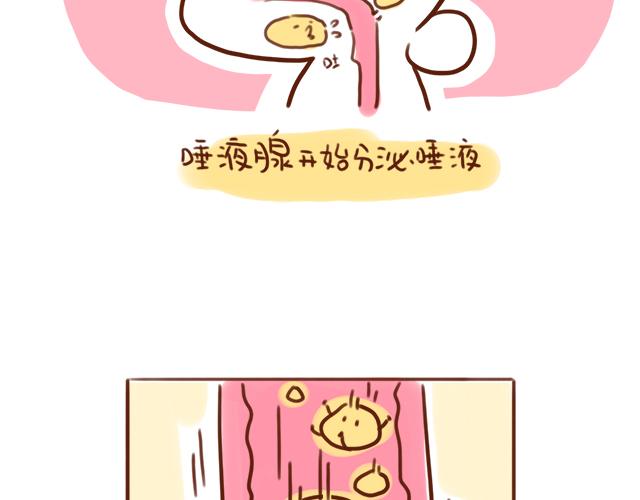 《41厘米的超幸福》吃饭不洗碗胜似活神仙 第4页