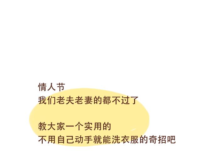 《41厘米的超幸福》床小了吗？ 第12页