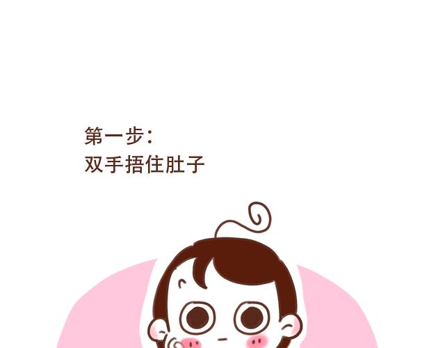 《41厘米的超幸福》床小了吗？ 第13页