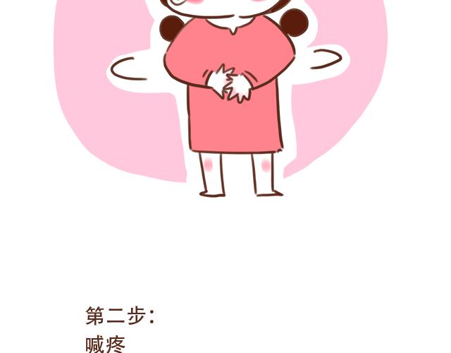《41厘米的超幸福》床小了吗？ 第14页