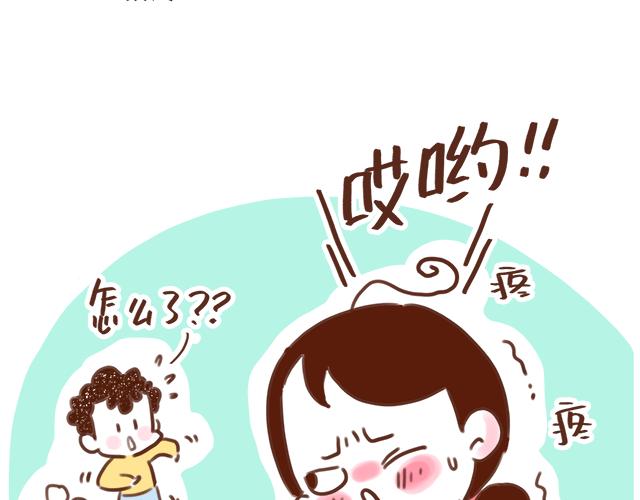《41厘米的超幸福》床小了吗？ 第15页