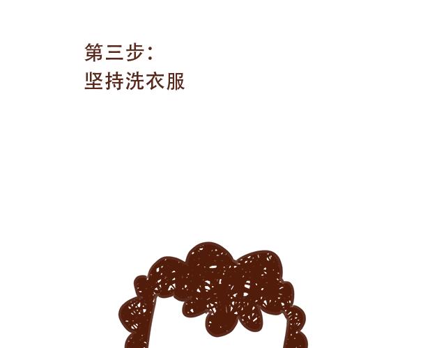《41厘米的超幸福》床小了吗？ 第17页