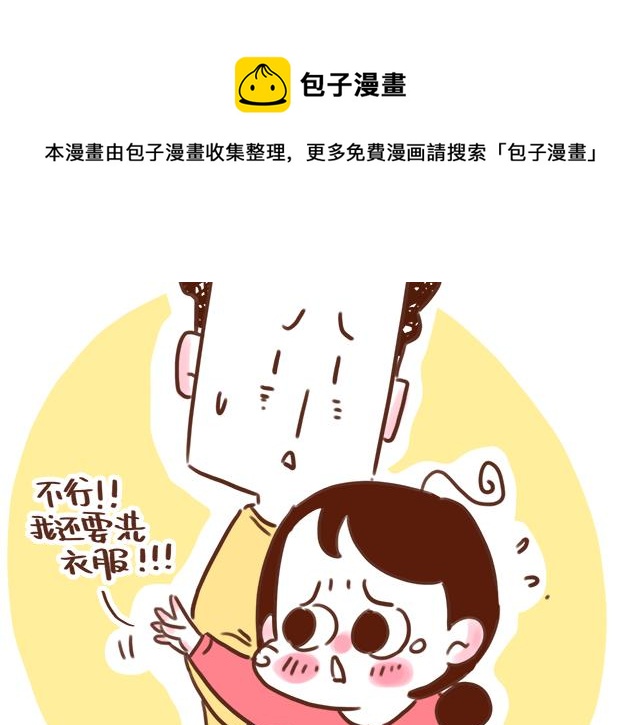 《41厘米的超幸福》床小了吗？ 第18页
