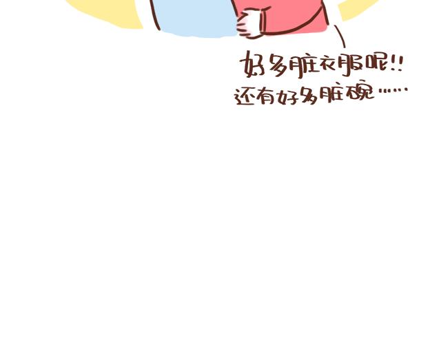 《41厘米的超幸福》床小了吗？ 第19页