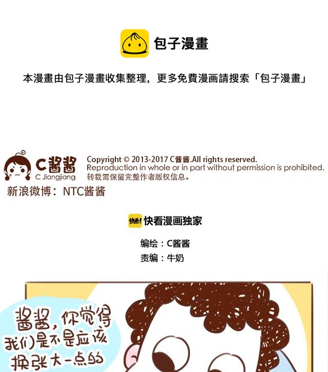 《41厘米的超幸福》床小了吗？ 第1页