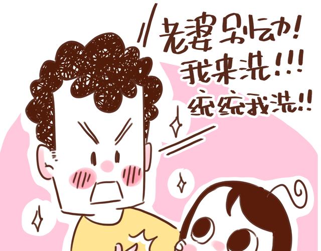 《41厘米的超幸福》床小了吗？ 第20页