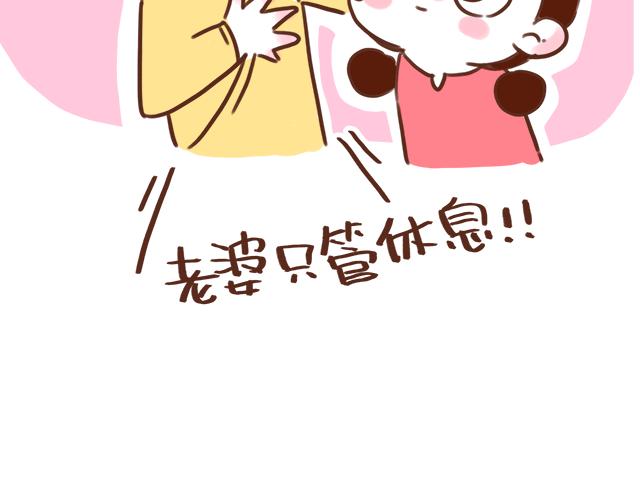《41厘米的超幸福》床小了吗？ 第21页