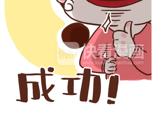 《41厘米的超幸福》床小了吗？ 第24页