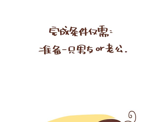 《41厘米的超幸福》床小了吗？ 第26页