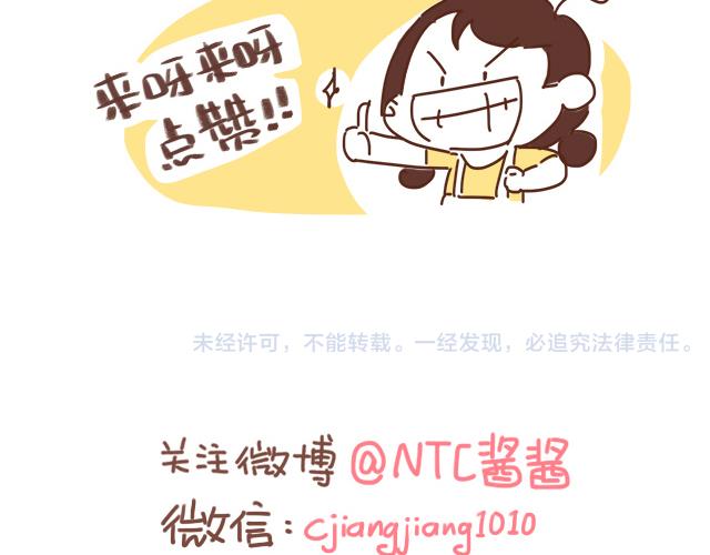 《41厘米的超幸福》床小了吗？ 第27页