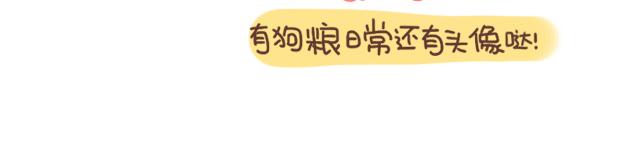 《41厘米的超幸福》床小了吗？ 第28页