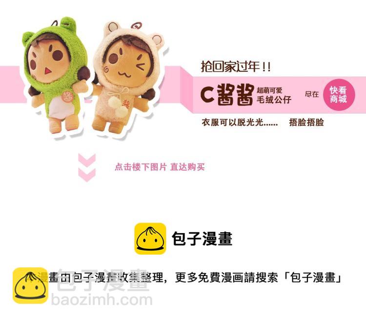 《41厘米的超幸福》床小了吗？ 第29页