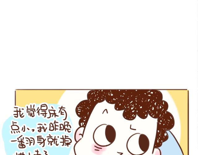 《41厘米的超幸福》床小了吗？ 第4页