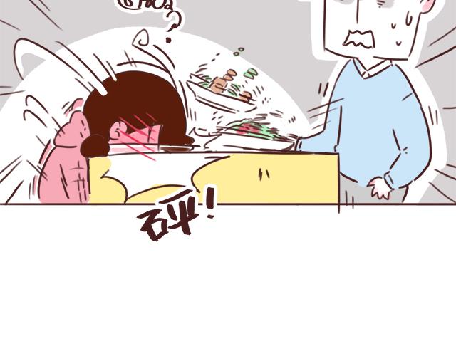 《41厘米的超幸福》千万不要喝醉！ 第10页