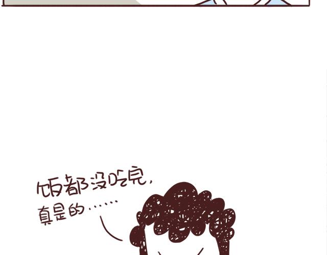 《41厘米的超幸福》千万不要喝醉！ 第15页
