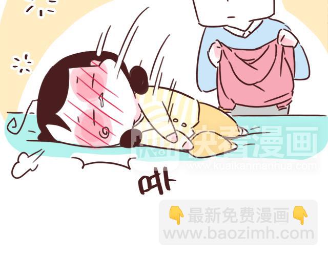《41厘米的超幸福》千万不要喝醉！ 第18页