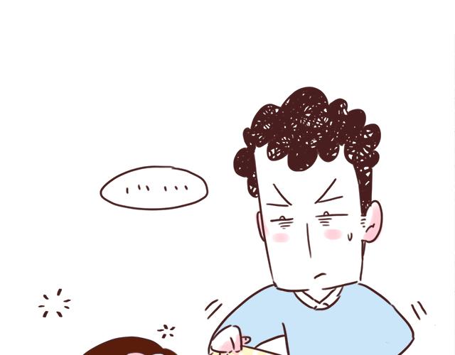 《41厘米的超幸福》千万不要喝醉！ 第19页