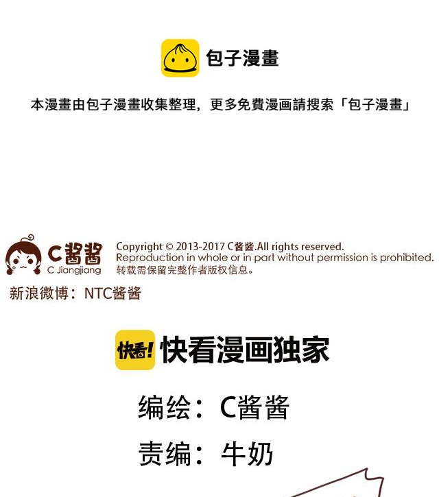 《41厘米的超幸福》千万不要喝醉！ 第1页
