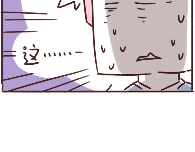 《41厘米的超幸福》千万不要喝醉！ 第28页
