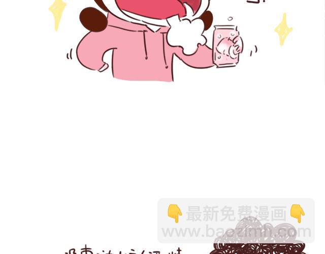 《41厘米的超幸福》千万不要喝醉！ 第6页