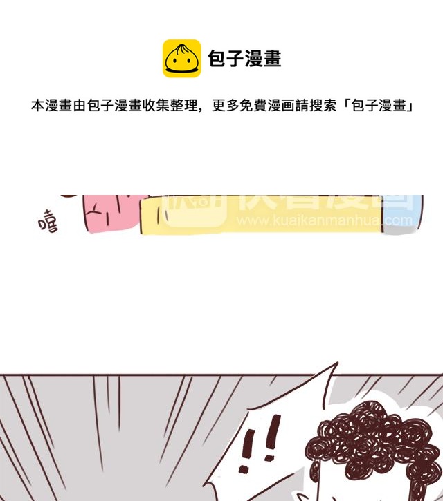 《41厘米的超幸福》千万不要喝醉！ 第9页
