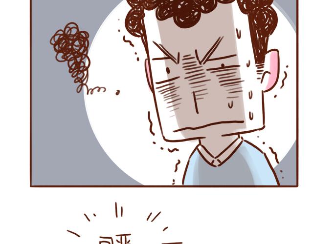 《41厘米的超幸福》尴尬就在一瞬间 第12页