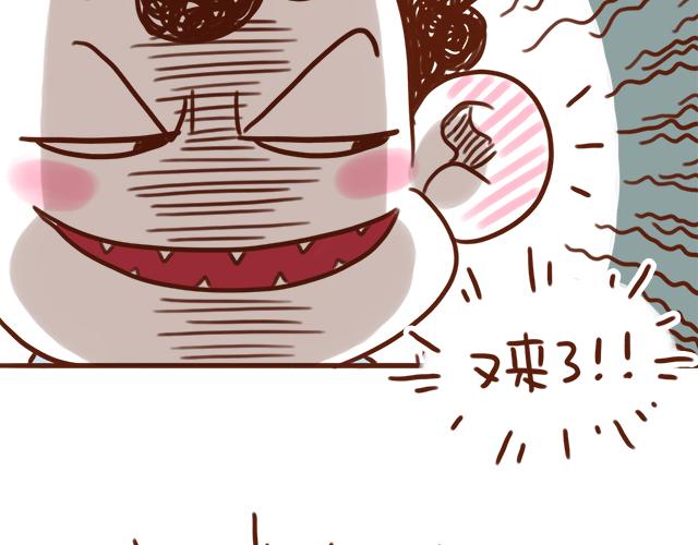 《41厘米的超幸福》尴尬就在一瞬间 第15页