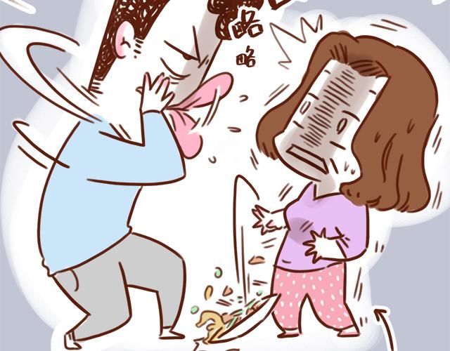 《41厘米的超幸福》尴尬就在一瞬间 第18页