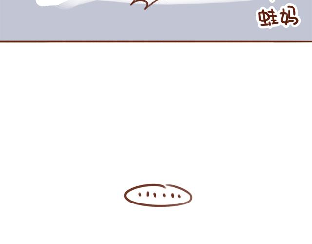 《41厘米的超幸福》尴尬就在一瞬间 第19页
