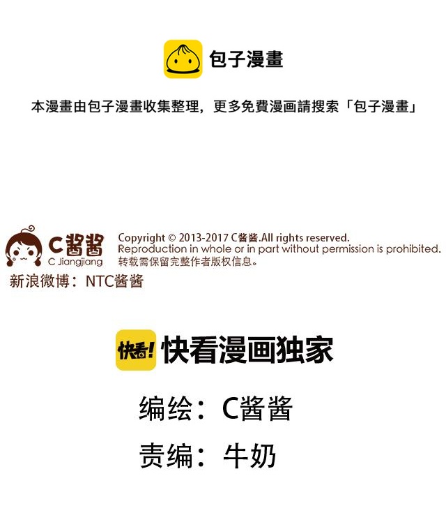 《41厘米的超幸福》尴尬就在一瞬间 第1页