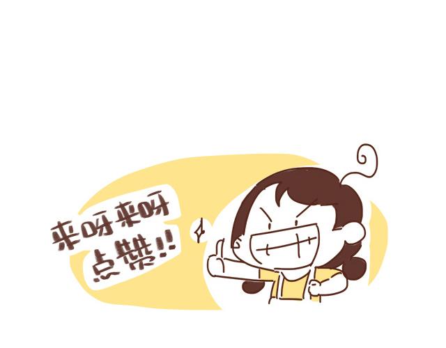 《41厘米的超幸福》尴尬就在一瞬间 第22页