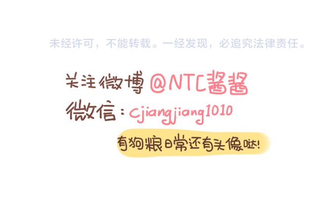 《41厘米的超幸福》尴尬就在一瞬间 第23页