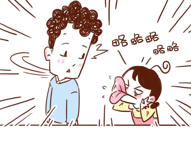 《41厘米的超幸福》尴尬就在一瞬间 第3页