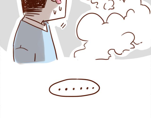 《41厘米的超幸福》尴尬就在一瞬间 第5页