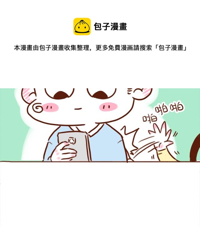 《41厘米的超幸福》尴尬就在一瞬间 第7页