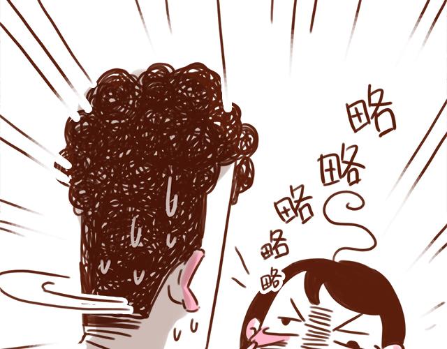 《41厘米的超幸福》尴尬就在一瞬间 第8页