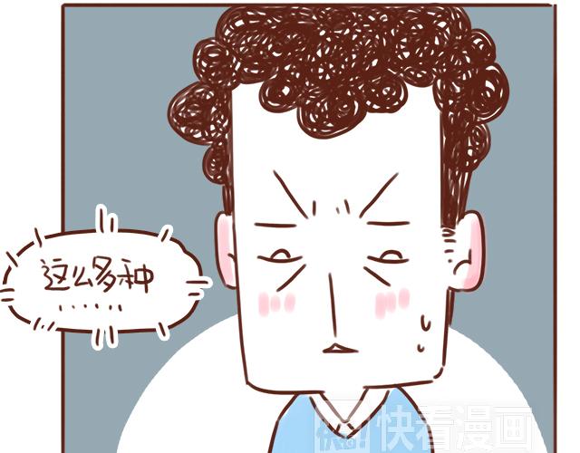 《41厘米的超幸福》选择困难啊！ 第11页