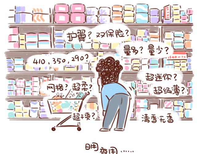 《41厘米的超幸福》选择困难啊！ 第13页