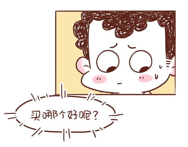 《41厘米的超幸福》选择困难啊！ 第16页